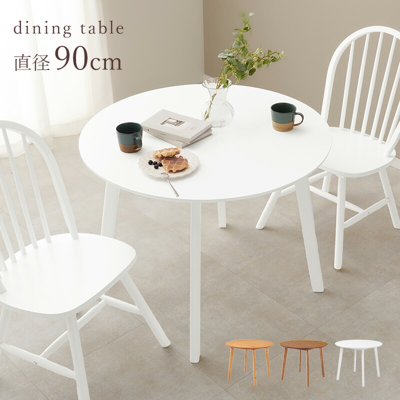 楽天市場】【エントリー最大P4倍＆クーポン有】ダイニングテーブル 2人