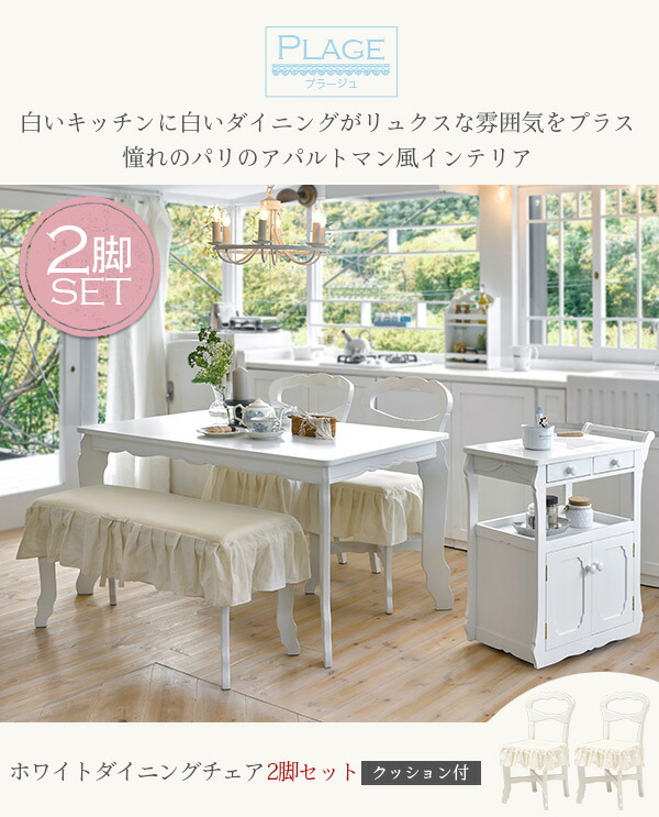 楽天市場】チェア おしゃれ ダイニングチェア 2脚セット クッション