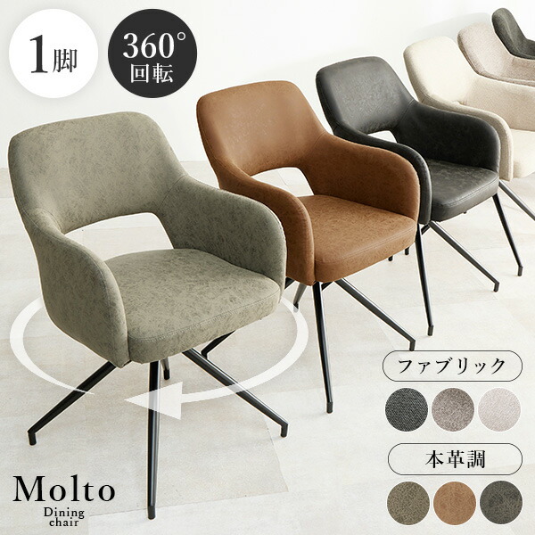 楽天市場】【レビューで特典あり】ヴィンテージ風 回転チェア 肘付き