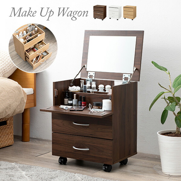 楽天市場】ドレッサーのようなコスメワゴン キャスター付き(かわいい