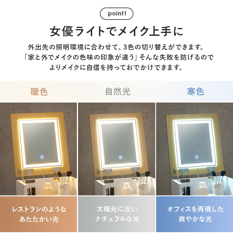 楽天市場】LEDライトつき 大容量コスメワゴン ミラー角度調節可能