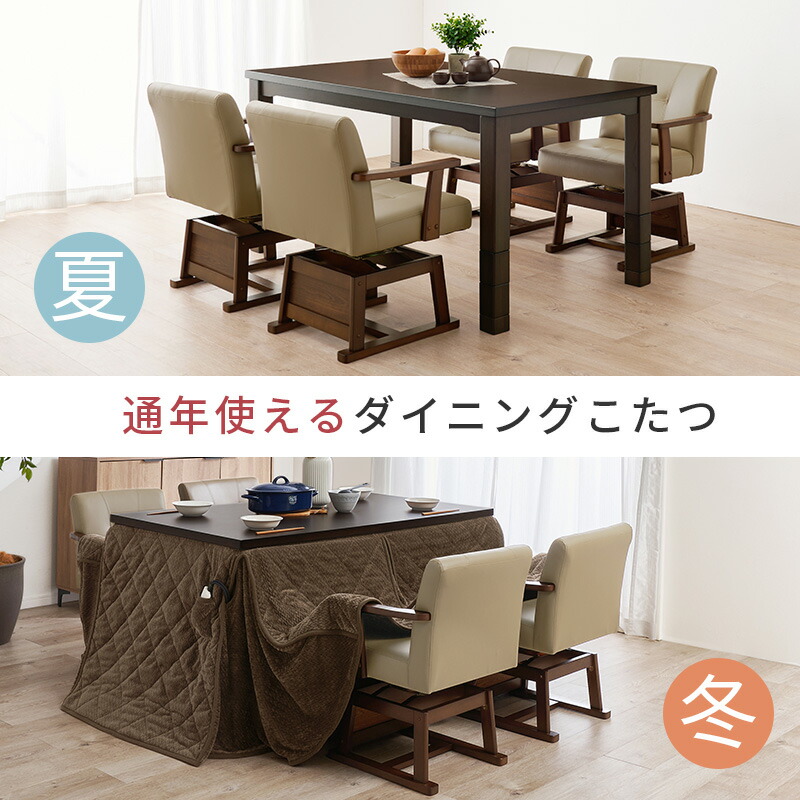 楽天市場】高さ6段階ダイニングこたつ 135×80cm【ミンカ／ポカ・トルタ