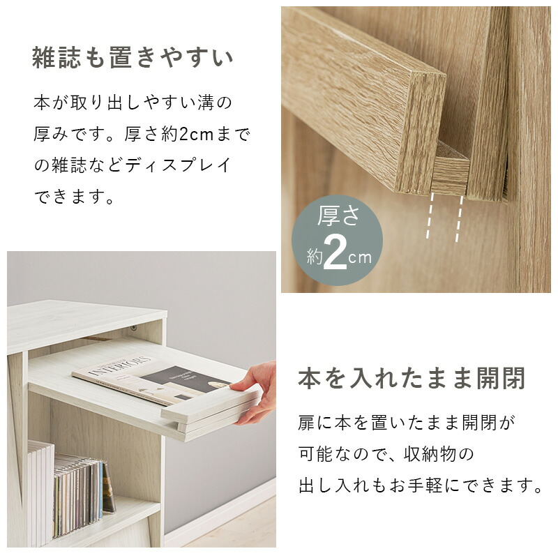 楽天市場】フラップ扉収納 幅85cm 選べる1台/2台(本棚 フラップ扉