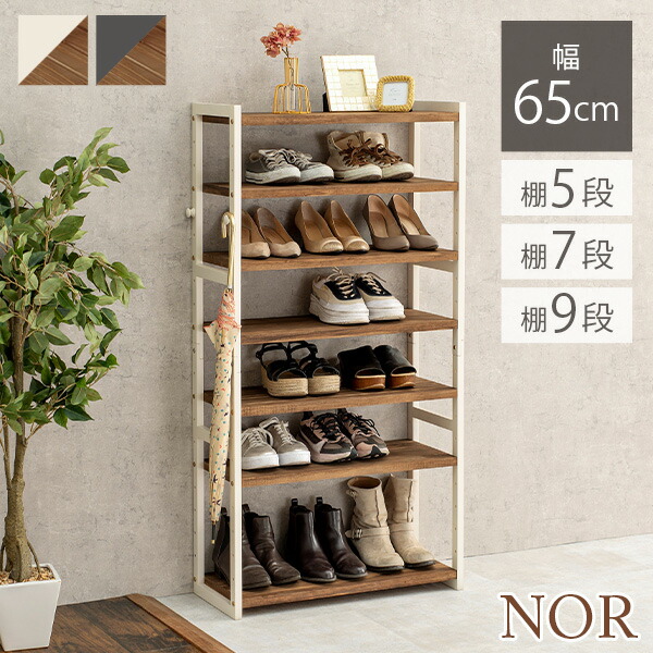楽天市場】【5％クーポン☆25日23:59迄】シューズラック 幅65cm 選べる