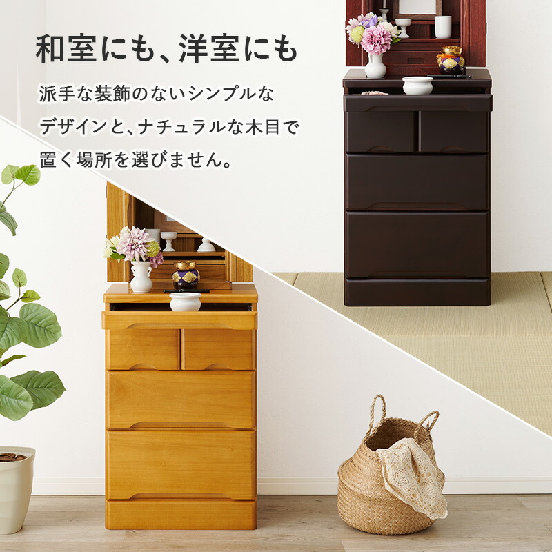 楽天市場】【完成品】仏壇チェスト 選べる高さ45/70/90cm(仏壇下台