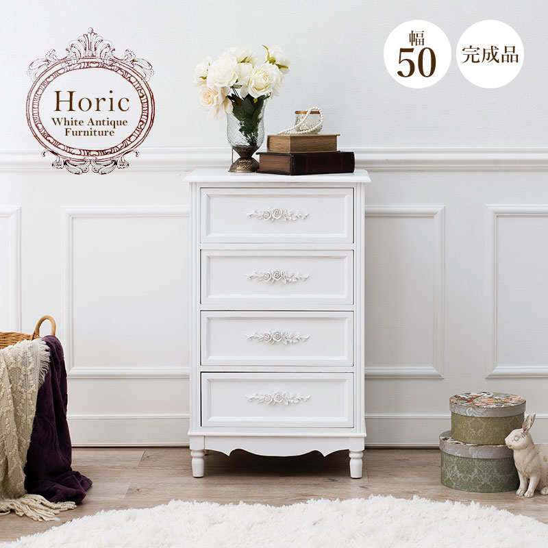 楽天市場】エレガントチェスト4段 幅50cm【Horic】ホリック(チェスト