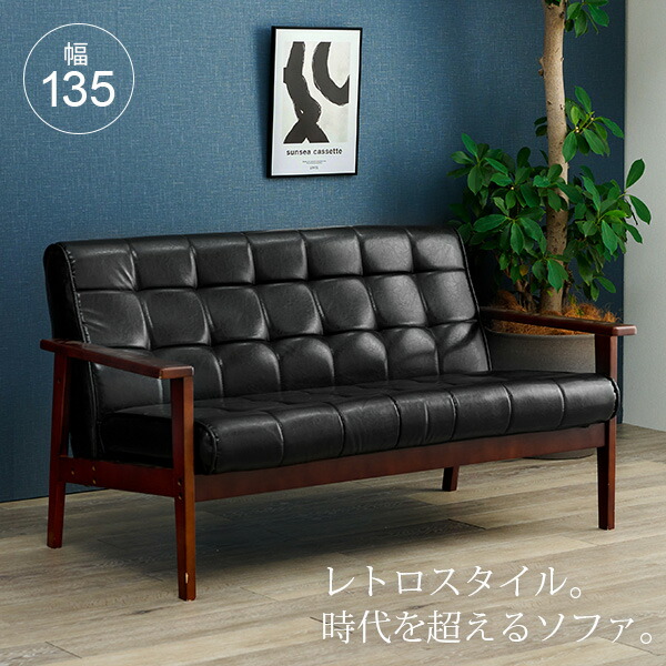 楽天市場】ソファ 2人掛け ソファー sofa ウッディアームレトロソファ2