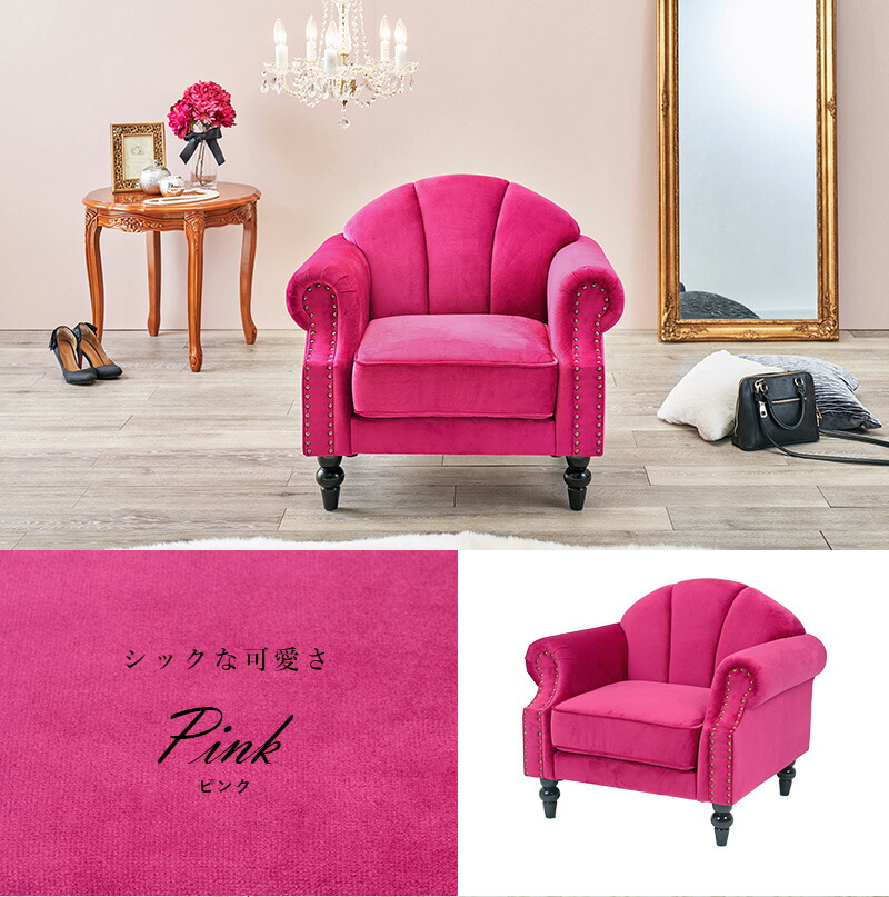 楽天市場】ソファ 1人掛け【Marine】マリン（ソファ 貝殻 ソファー