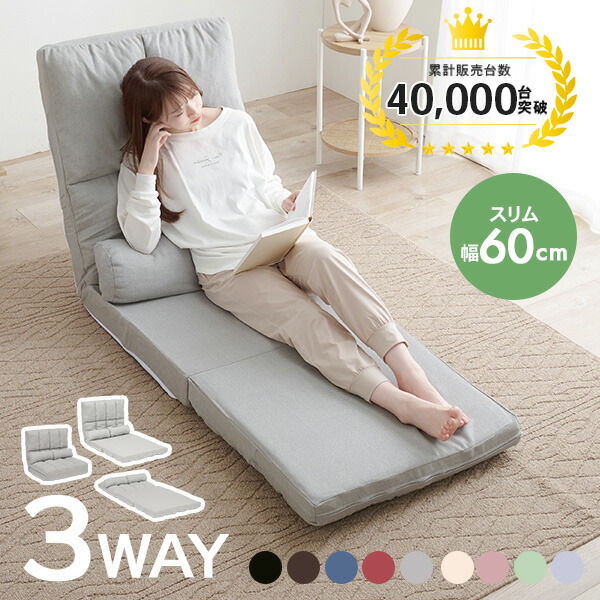 楽天市場】ハイバック ソファーベッド コンパクト 幅60cm【グレン