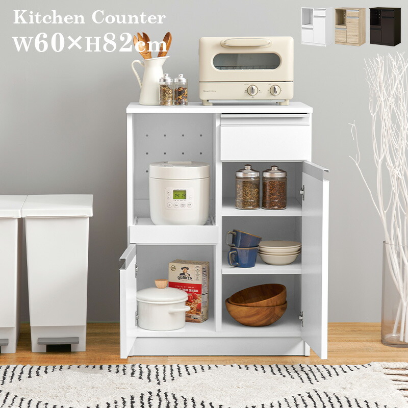 楽天市場】収納力に優れたキッチンカウンター＜スリムタイプ 幅60cm