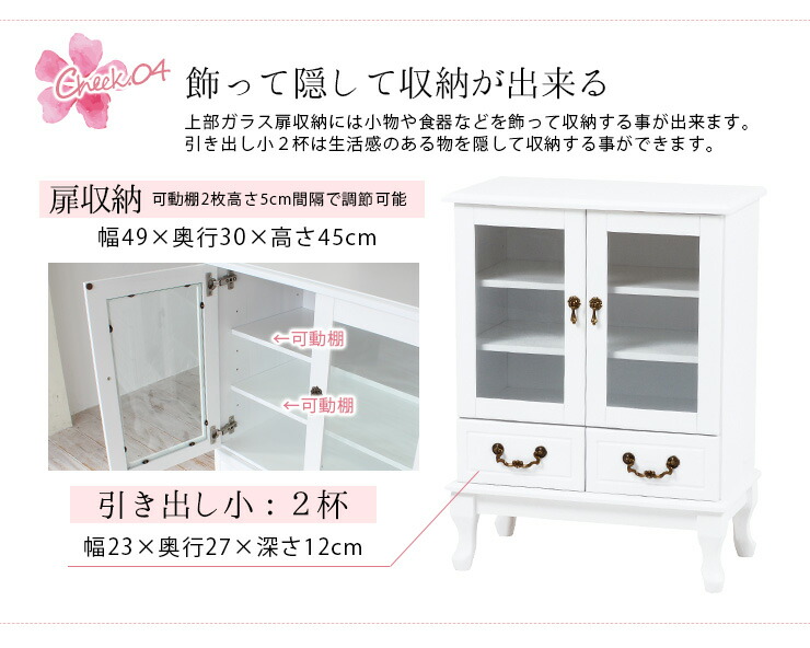 楽天市場】大人ガーリー 猫脚 キャビネット【honoama[ほの甘]シリーズ