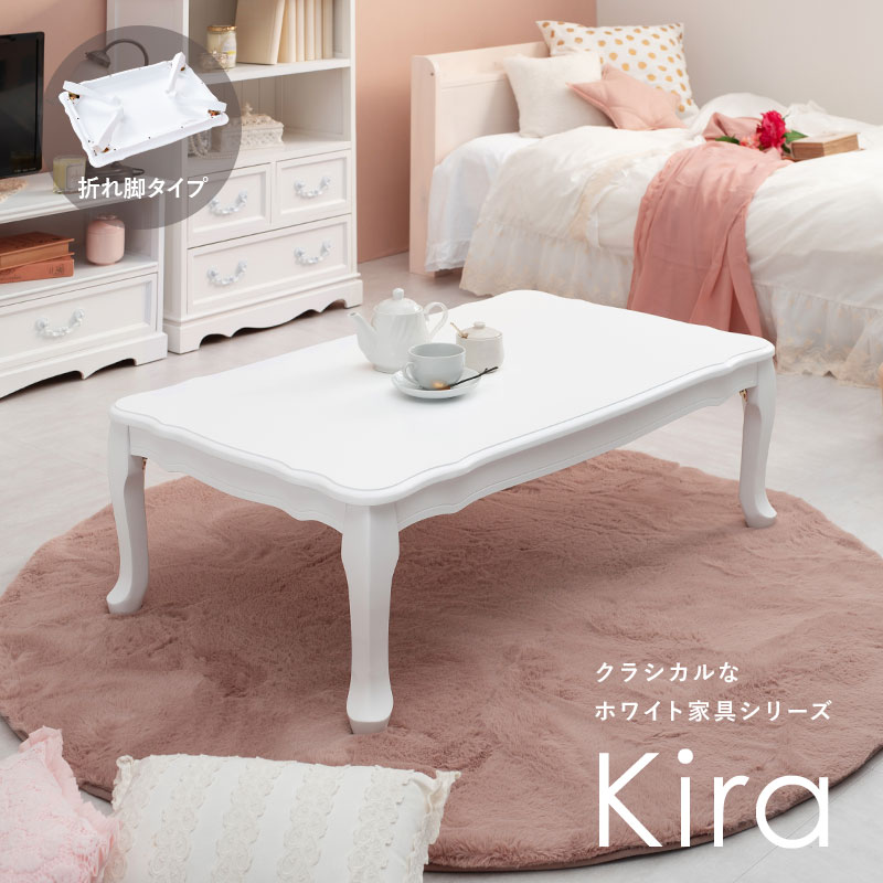 楽天市場】猫脚折りたたみテーブル幅100cm【Kira】（テーブル 折り畳み