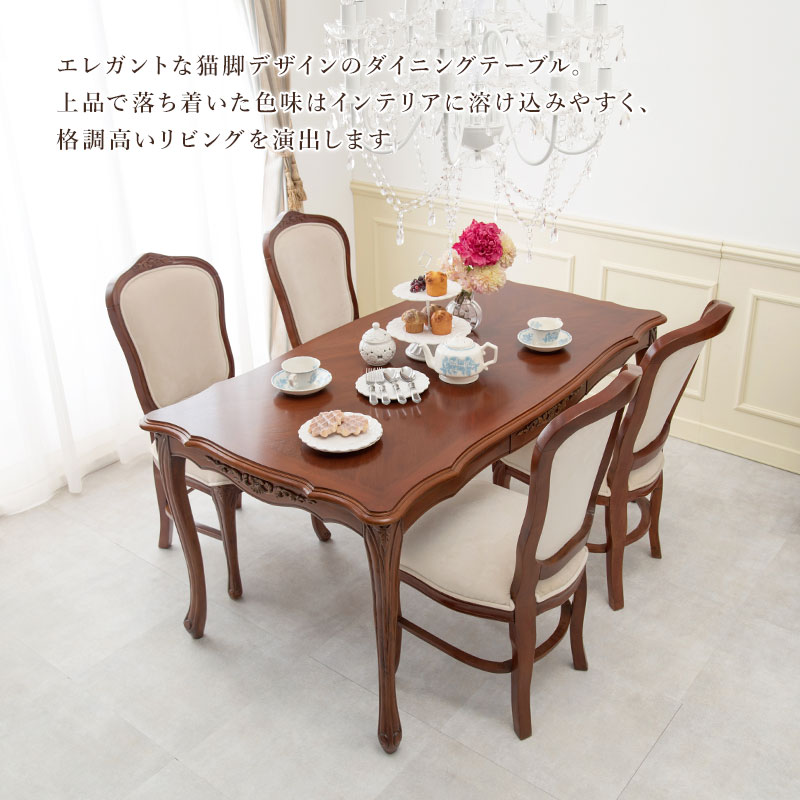 楽天市場】アンティーク風 猫脚ダイニングテーブル 幅150cm 引出し付き