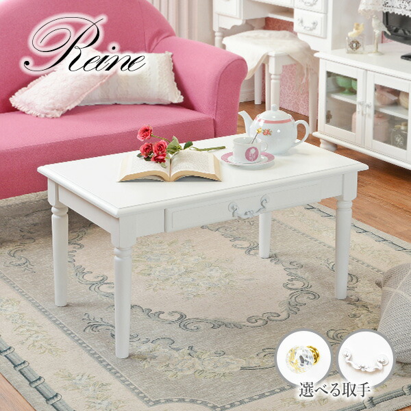 楽天市場】ローテーブル 幅75cm 引き出し付き 選べる取っ手