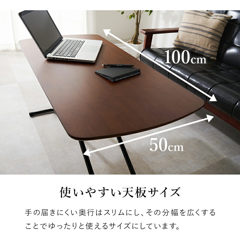 楽天市場】高さ5段階昇降テーブル 天然木突板 100×50(テーブル 昇降式