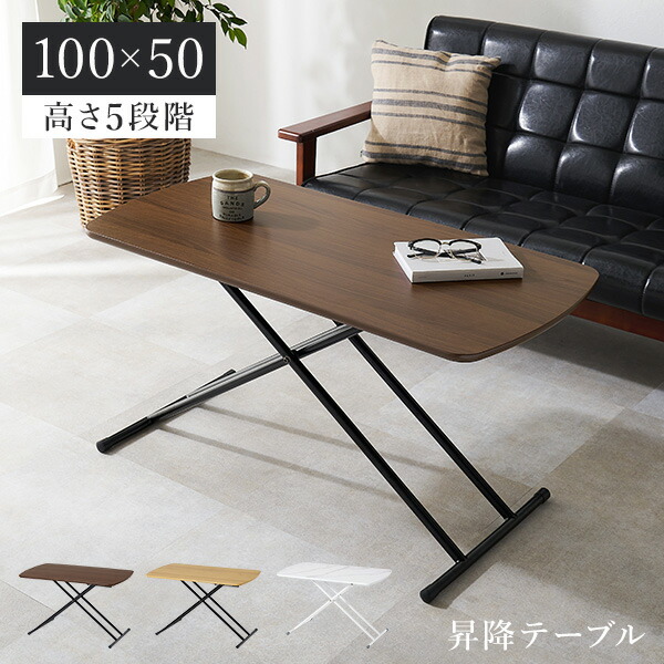 楽天市場】【エントリー最大P4倍＆クーポン有】高さ5段階昇降テーブル