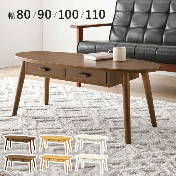 楽天市場】4サイズから選べる引き出し付きローテーブル（テーブル