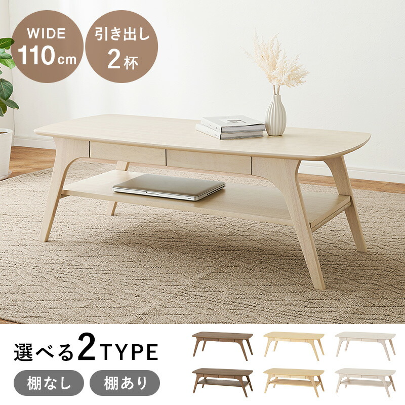 楽天市場】【エントリー最大P4倍＆クーポン有】引き出し付きロー