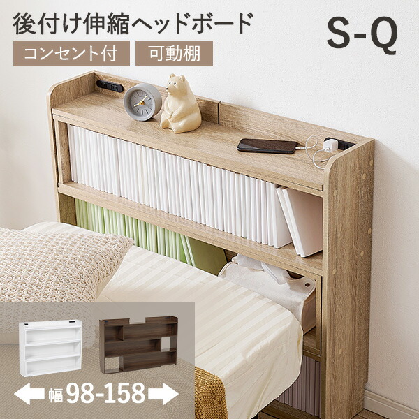 楽天市場】【エントリー最大P4倍＆クーポン有】後付けヘッドボード