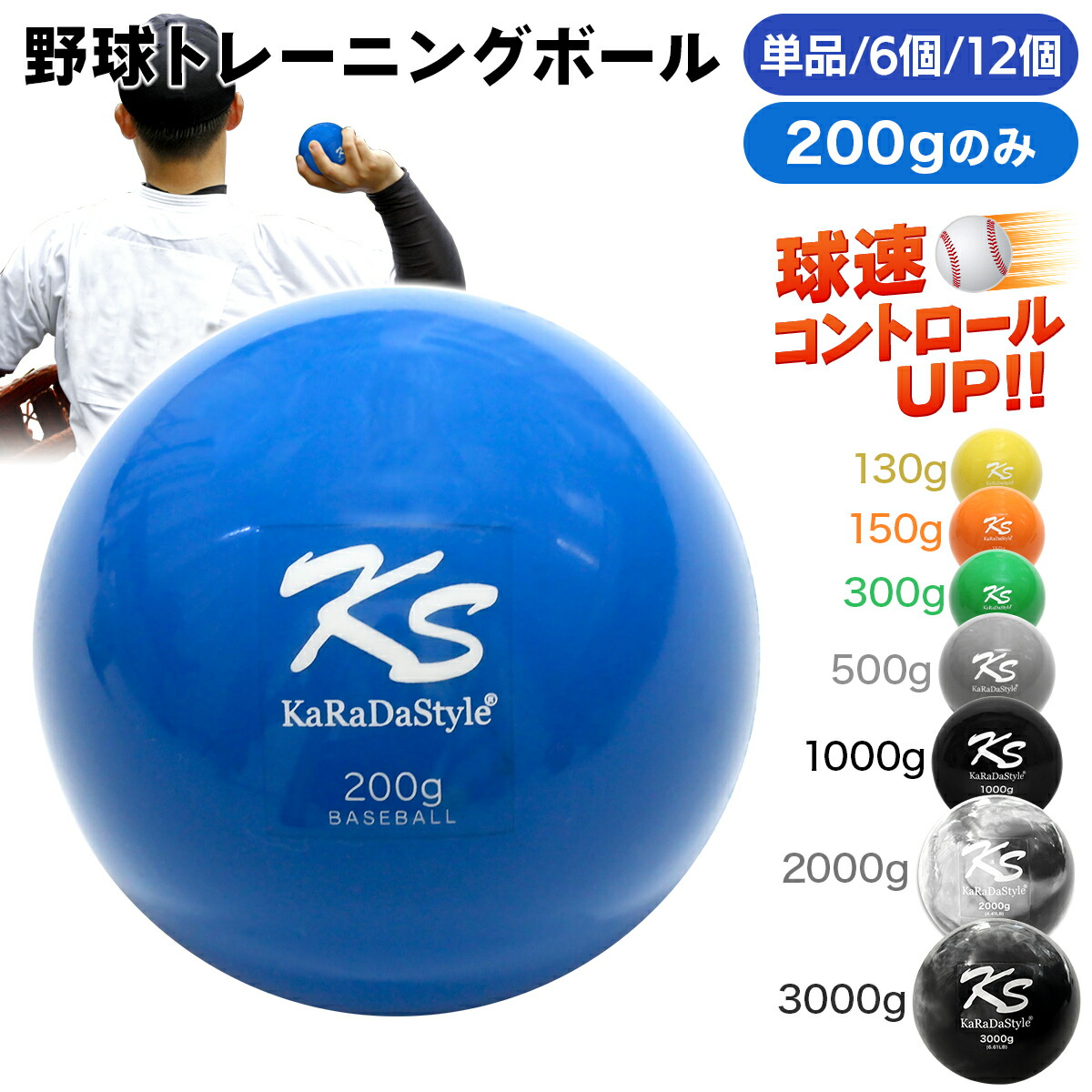 楽天市場】野球 トレーニング ボール ウエイトボール 球速アップ 練習