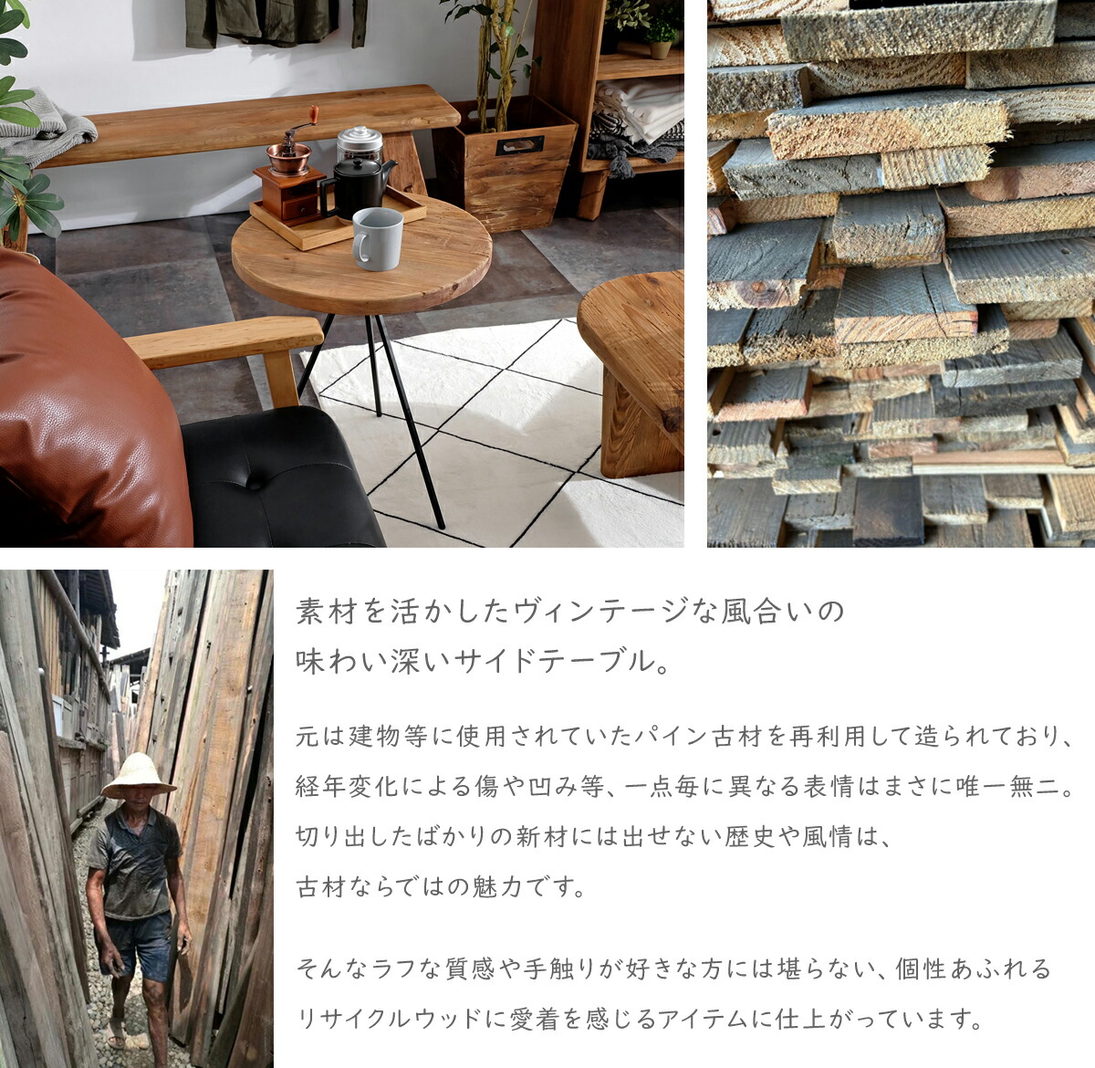 楽天市場】【古材家具】リサイクルパイン サイドテーブル 木製