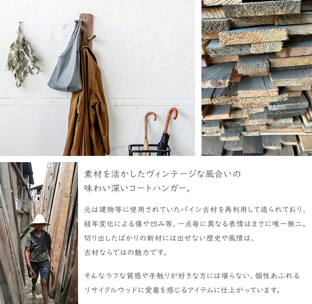 楽天市場】【古材家具】リサイクルパイン コートハンガー 木製