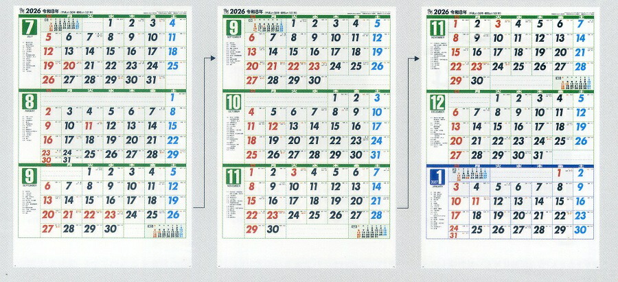 楽天市場】2026年カレンダー 処分価格ジャンボ3ヶ月文字