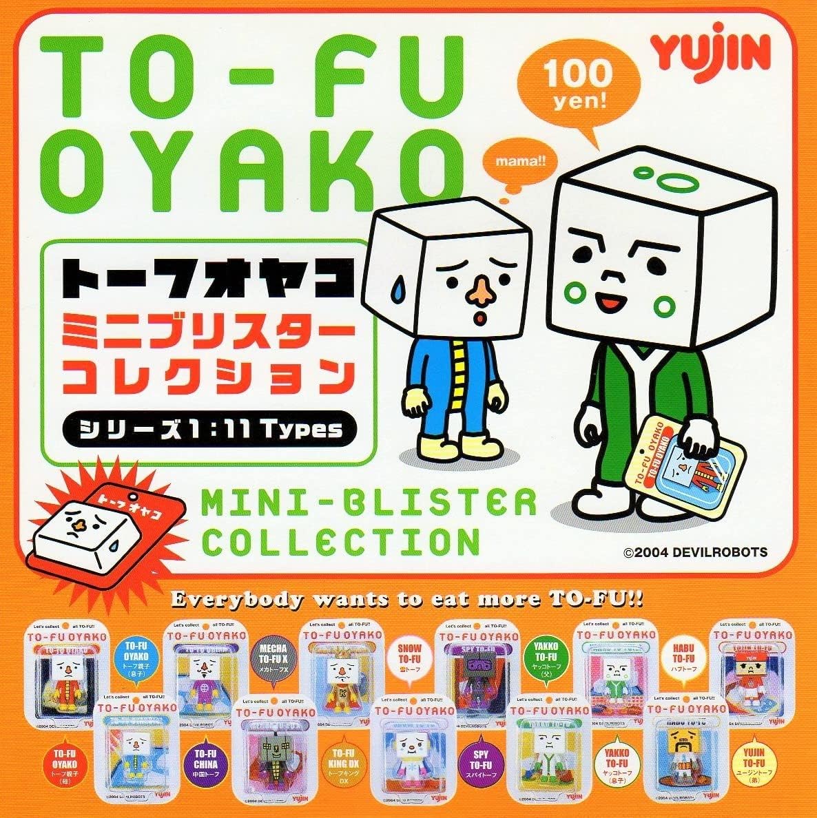 楽天市場】【TO-FU OYAKO/トーフ親子】ミニブリスターコレクション