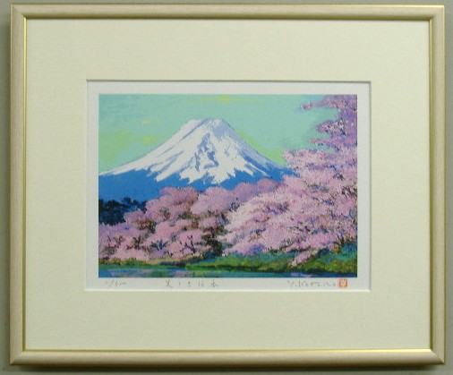 楽天市場】開運版画YZ25 美しき日本・白富士桜吉岡浩太郎 : 絵画と額縁