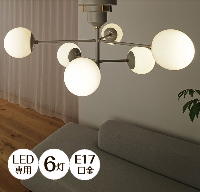 楽天市場】【最大2500円OFFCP】 6灯 シーリングライト poutala