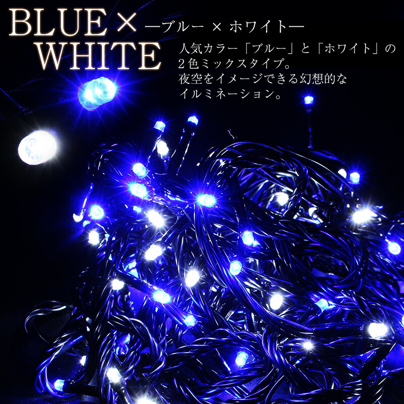 楽天市場】イルミネーション LEDライト 200球 ストレート 屋外 防水