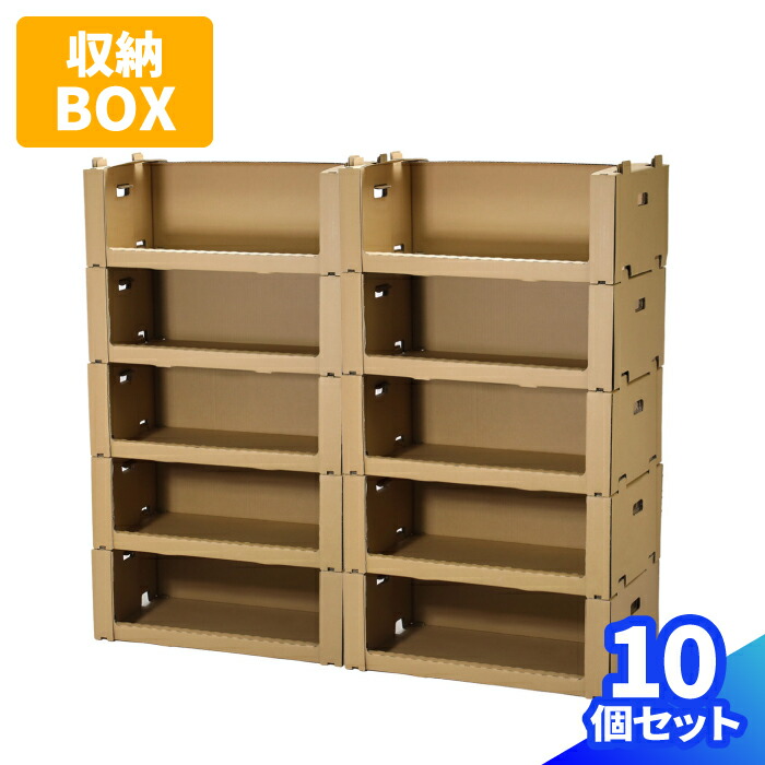 楽天市場】ダンボール 収納 スタッキング 収納箱 5個 10個 特大サイズ