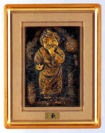 楽天市場】北村西望 ブロンズ 和の通販