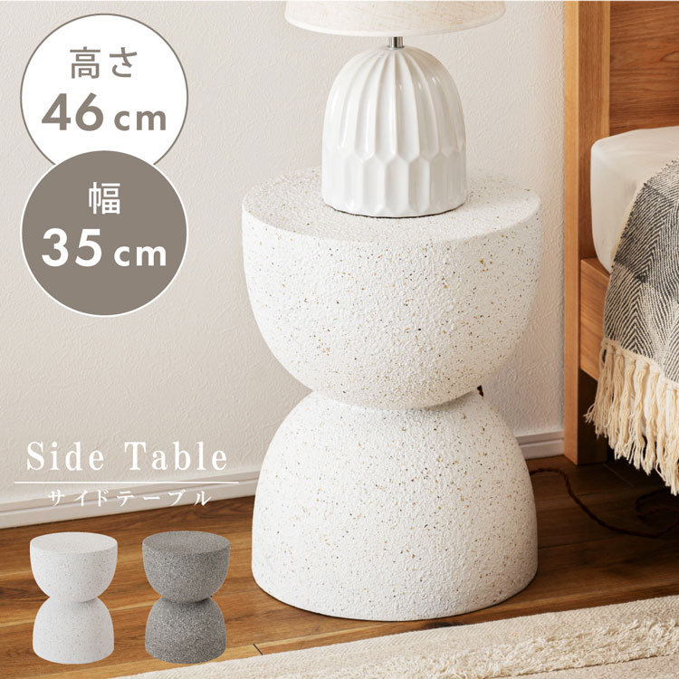 楽天市場】サイドテーブル テラゾー柄 おしゃれ オブジェ ナイト