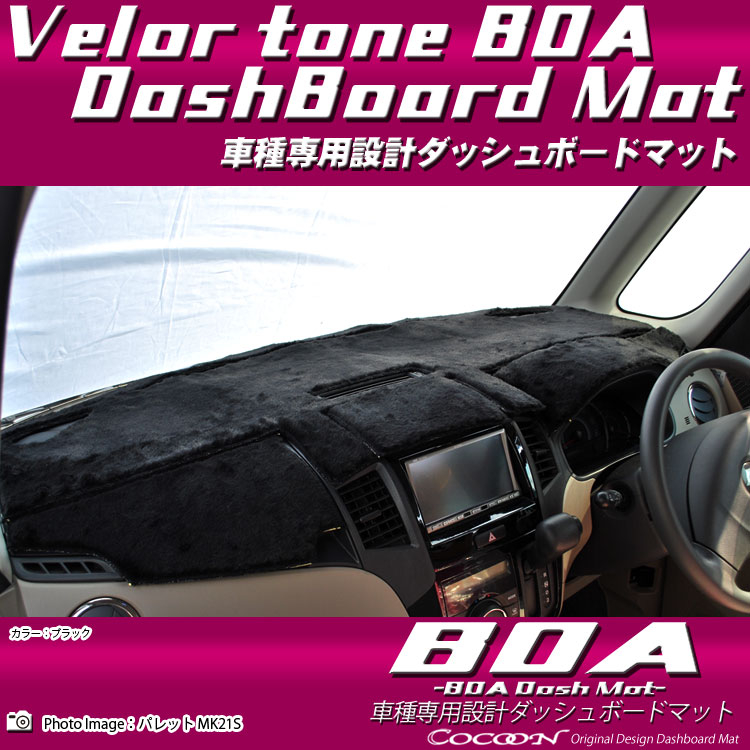 楽天市場】トヨタ エスクァイア ZRR80/ZRR85 ボアダッシュボードマット