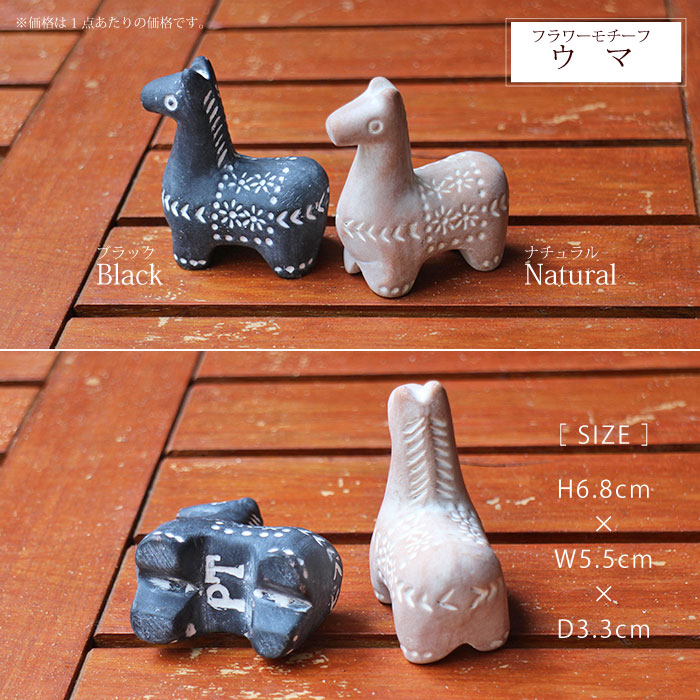 楽天市場】フェアトレード People Tree【 テラコッタのアニマル