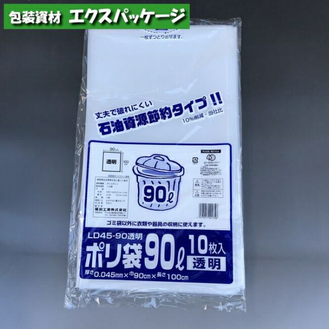 楽天市場】ポリ袋 LD45-90 90リットル 透明 10枚 LDPE 0391670 福助