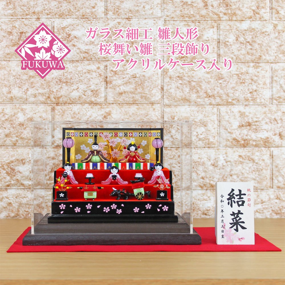 雛人形 5人飾り ケース」の人気商品一覧 | 安い商品を通販サイトから
