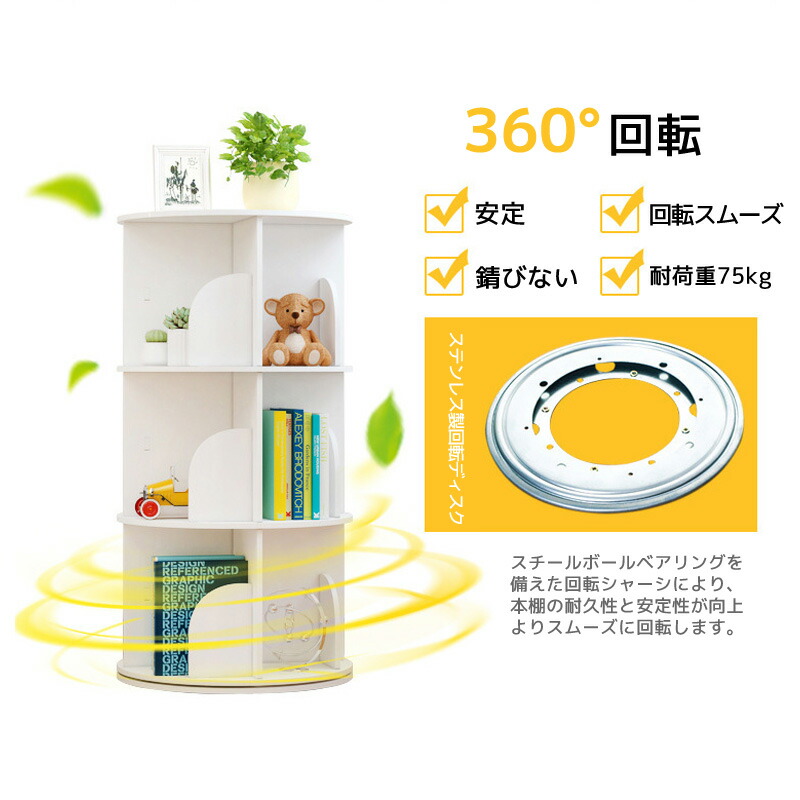 楽天市場】回転式 本棚 回転本棚 絵本棚 回転 おしゃれ 図鑑 円柱 絵