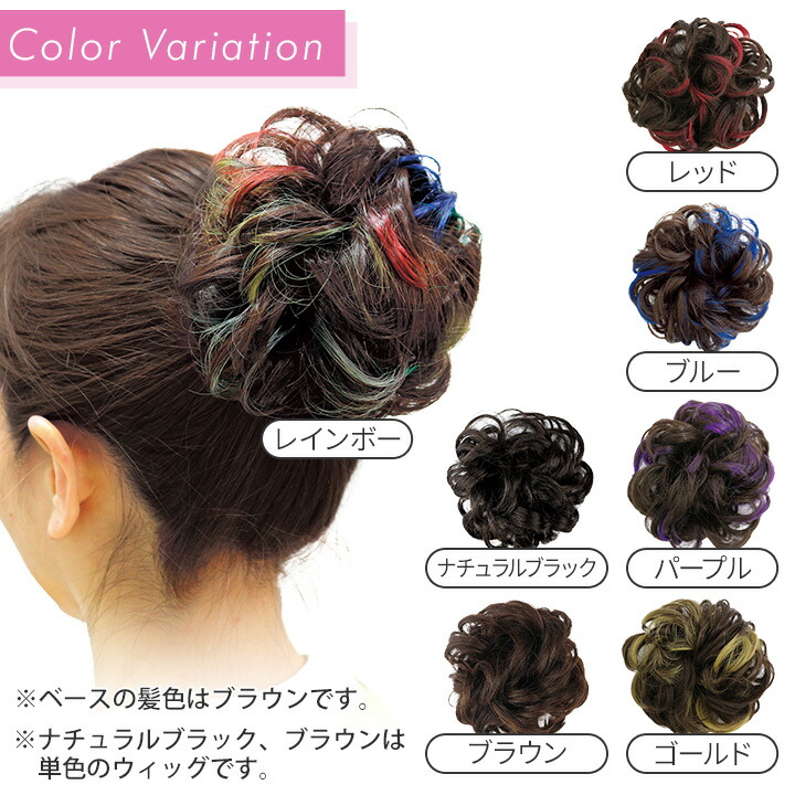 楽天市場】即納☆ カラフルポニーウィッグ [Z1089] ヘアウィッグ