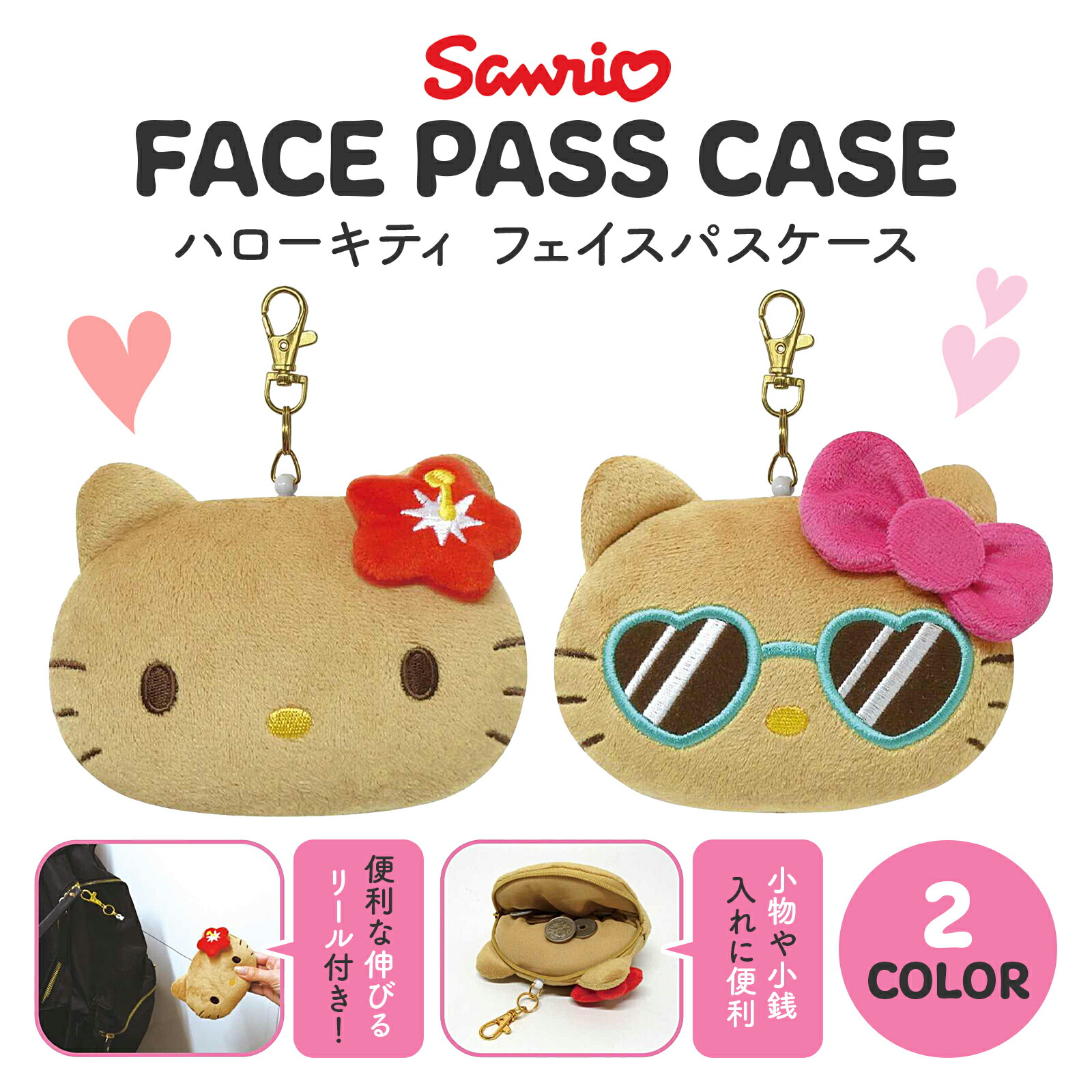 ハローキティ スクールバスキーホルダー Hello Kitty スクールバス