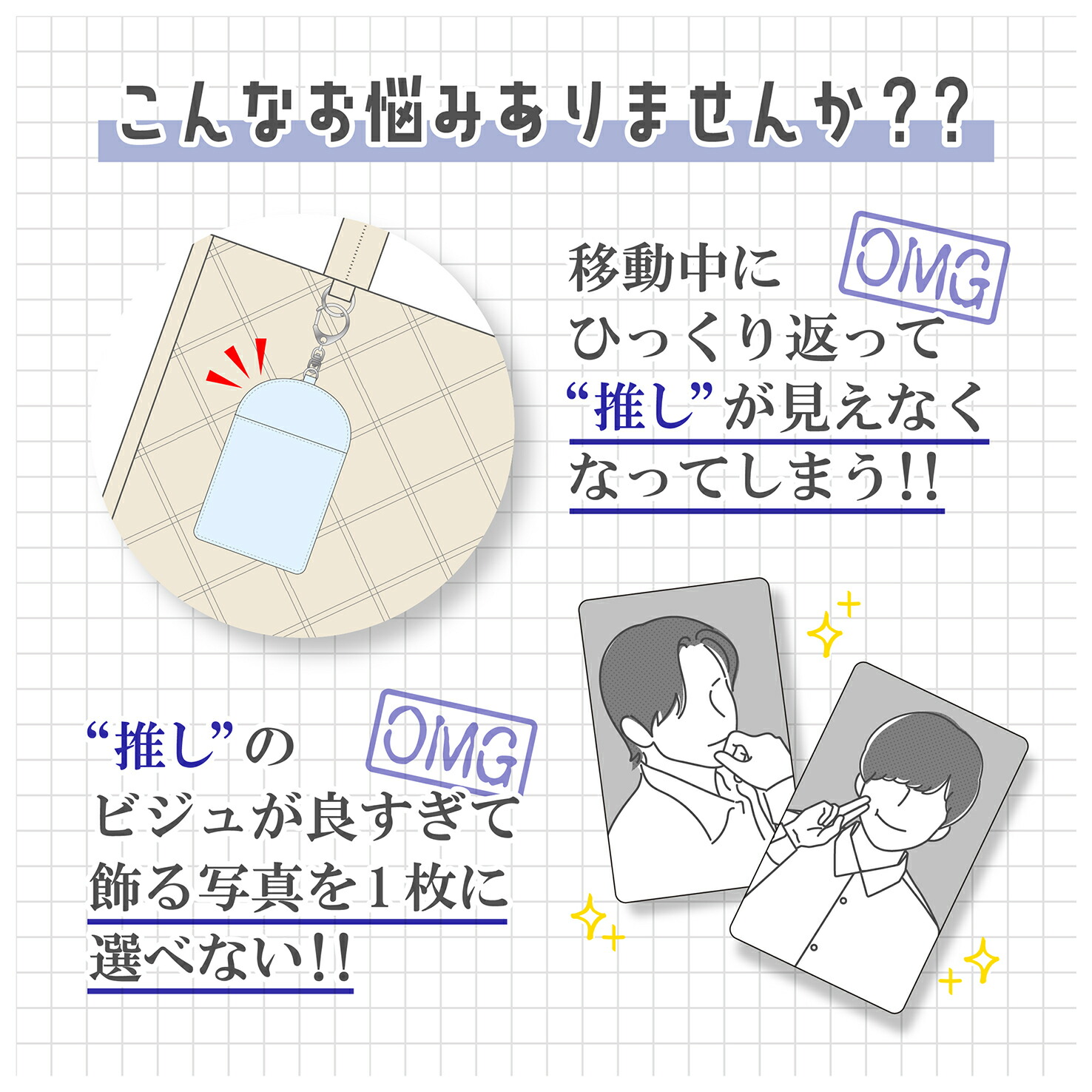 楽天市場】Osel 両面フォトカードキーホルダー 推し活応援グッズ