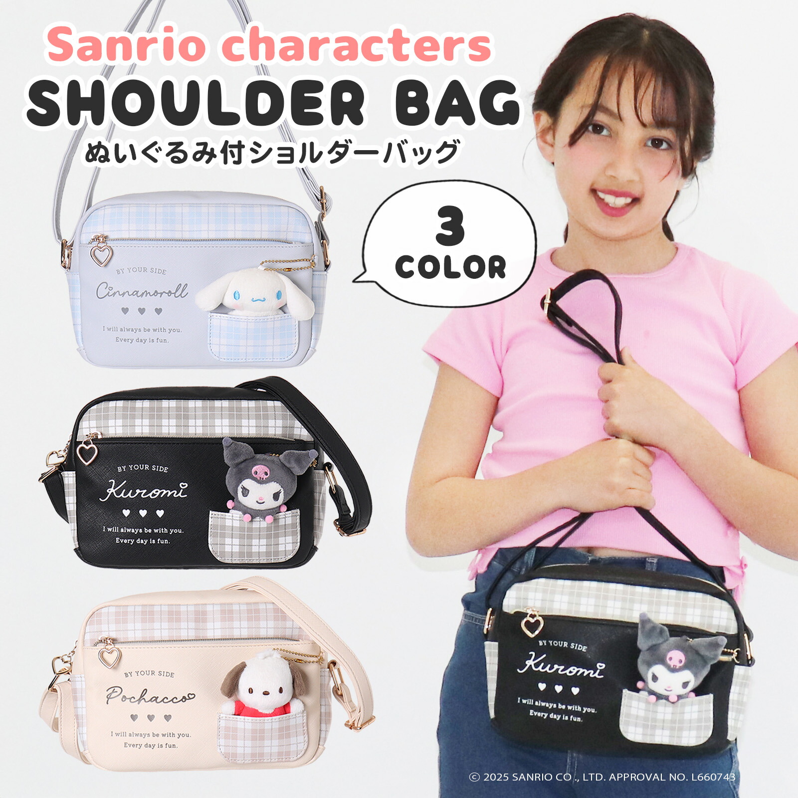 楽天市場】サンリオキャラクターズ ショルダー クロミ シナモロール