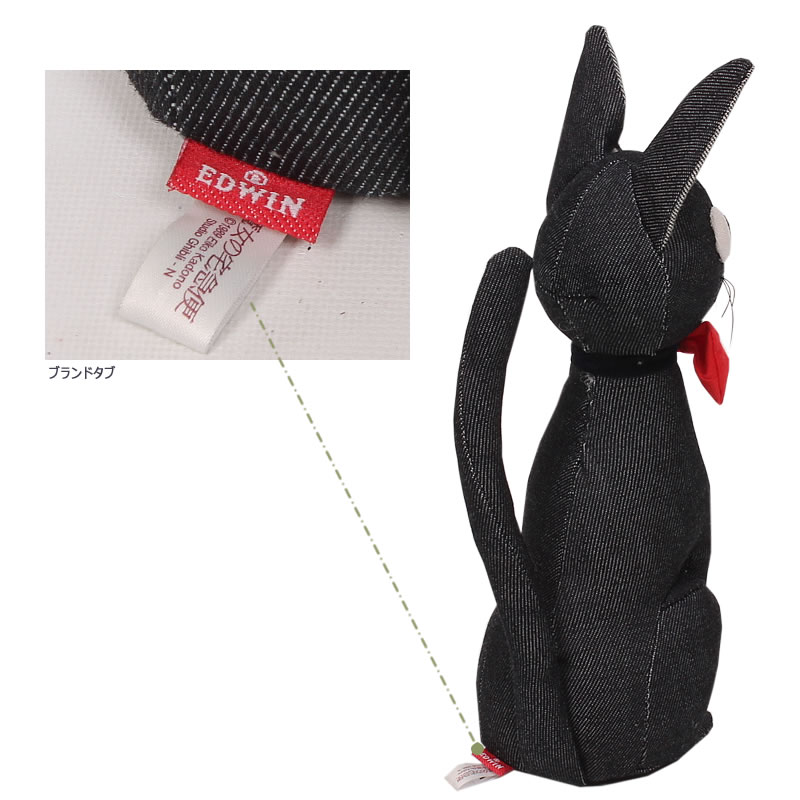 楽天市場】EDWIN☆魔女の宅急便（ジジ） オールデニムぬいぐるみEDWIN