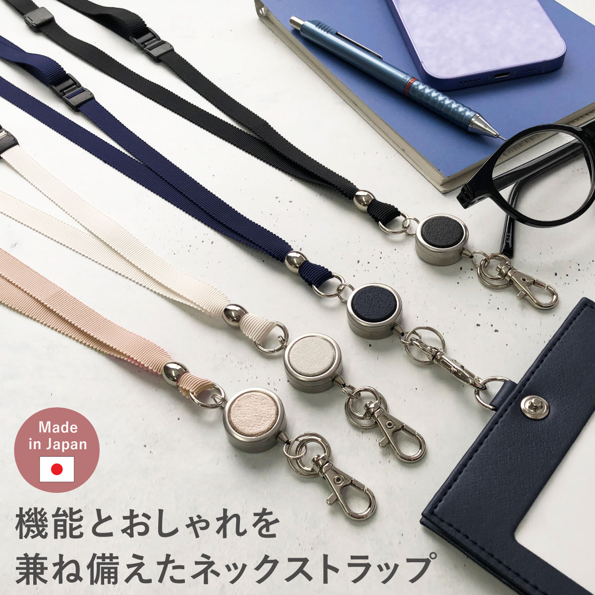 楽天市場】【2/20は最大P9倍】 ストラップ リール ストラップ 長さ調整