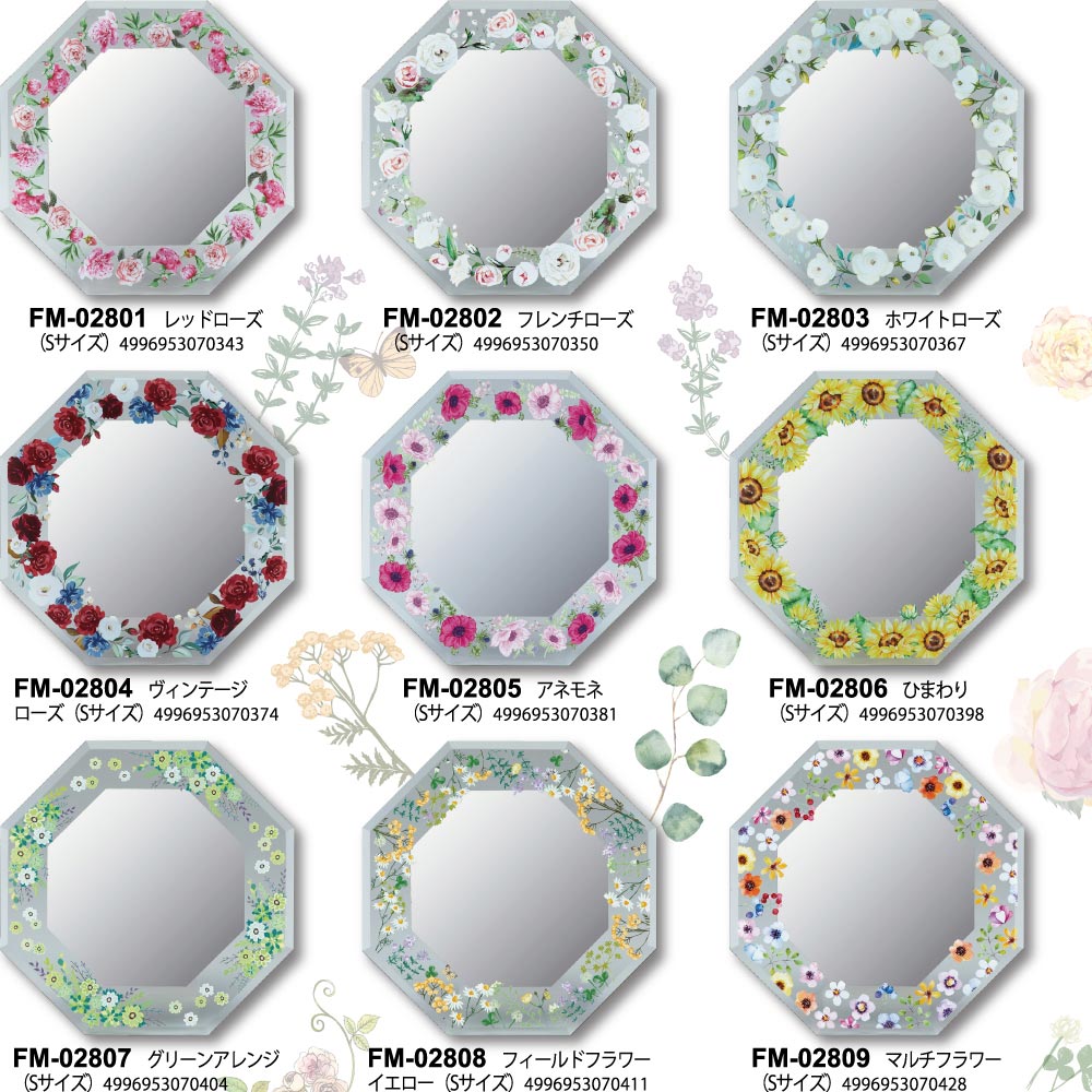 楽天市場】鏡 FGデザイン 八角ミラー「マルチフラワー（Sサイズ