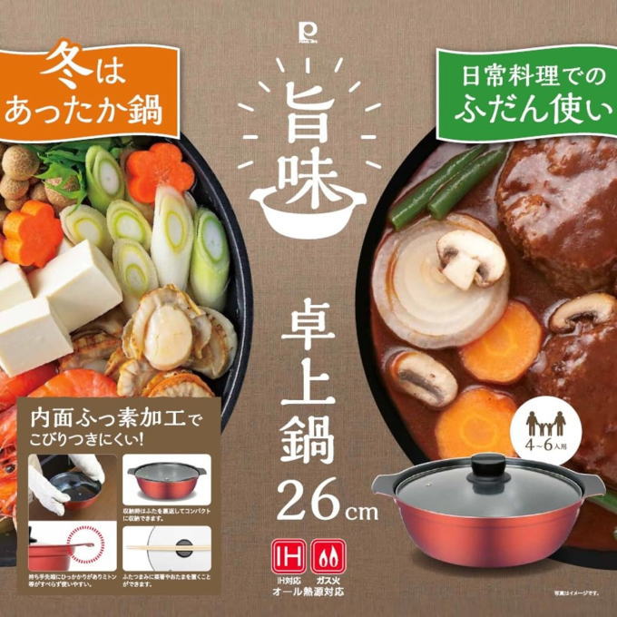 楽天市場】＼本日ポイント5倍／両手鍋 26cm IH対応 卓上鍋 ガス火対応