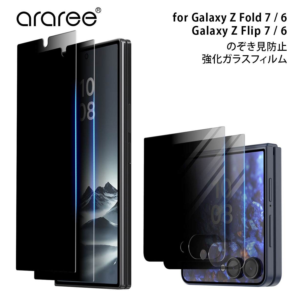 楽天市場】[Galaxy Z Fold7 / Flip7 / Fold6 / Flip6 保護フィルム