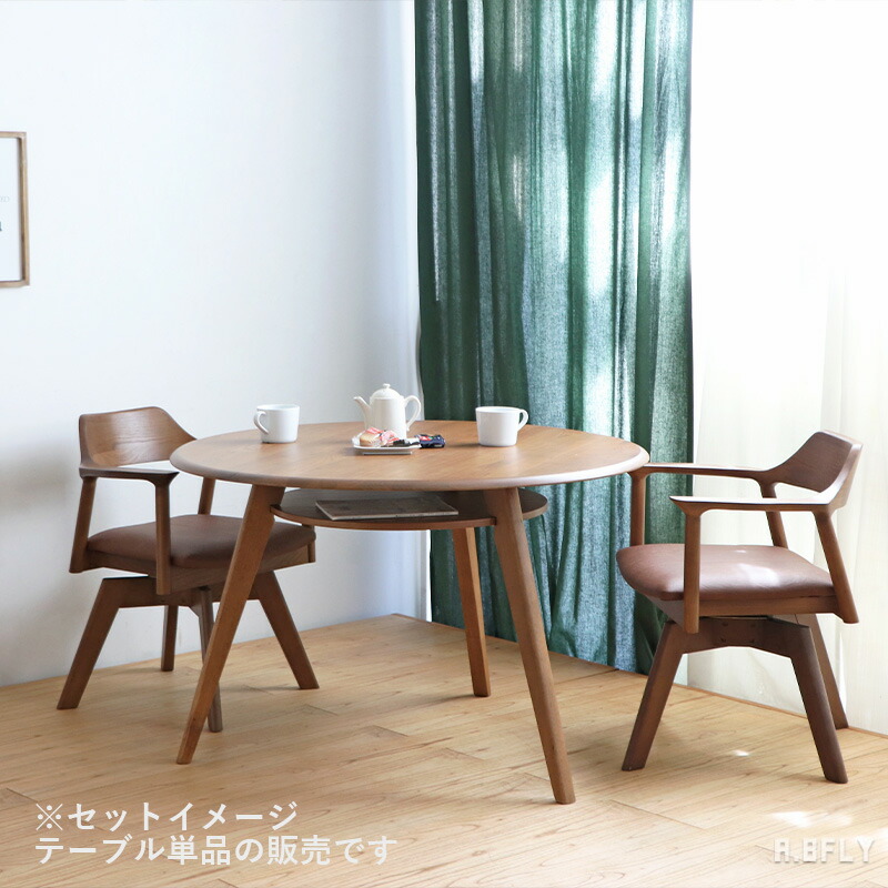 楽天市場】円形 ダイニング テーブル 幅110cm 単品 3人用 三人掛け