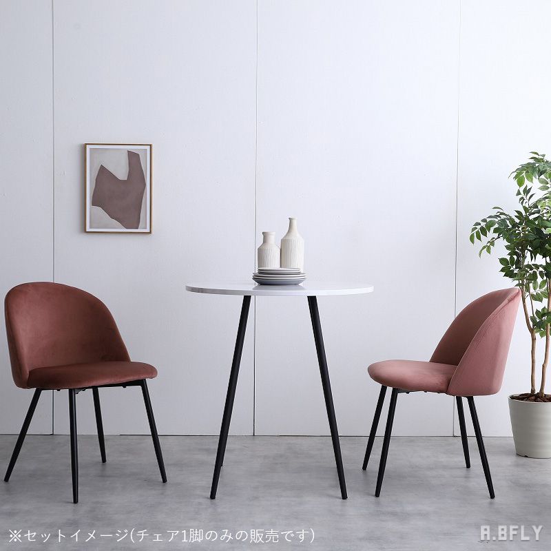 楽天市場】チェア ダイニングチェア ベロア素材 ピンク グレー 椅子